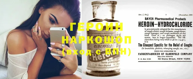 hydra зеркало  Димитровград  Героин Heroin  где можно купить наркотик 