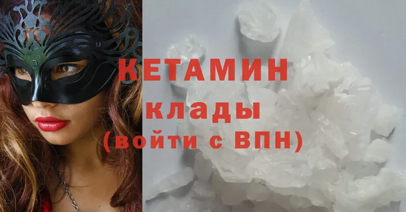 КЕТАМИН ketamine  Димитровград 